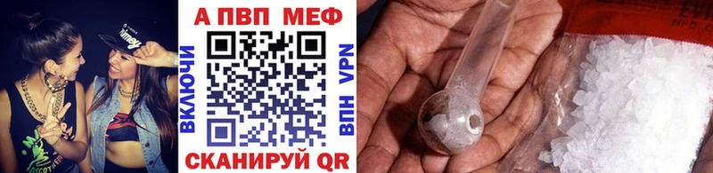 A-PVP Соль  наркошоп  Орлов 