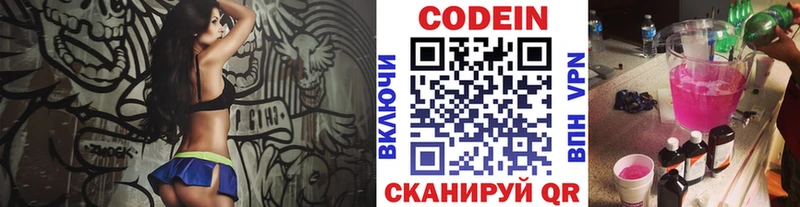 Кодеиновый сироп Lean напиток Lean (лин)  где купить наркоту  Орлов 