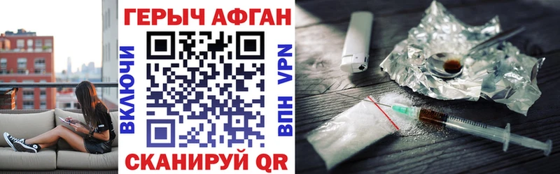 Героин Афган купить наркотик Орлов