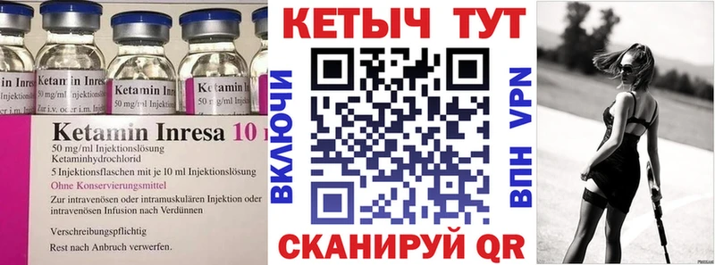 КЕТАМИН VHQ  Орлов 