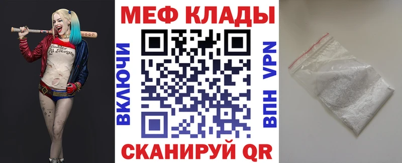 МЕФ мяу мяу  закладка  Орлов 